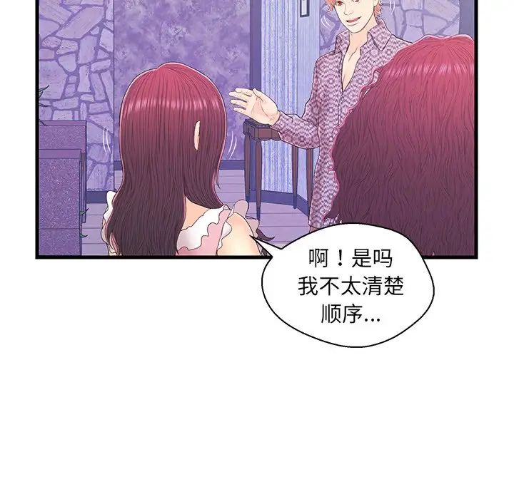 《恋人配对》漫画最新章节第17话免费下拉式在线观看章节第【67】张图片