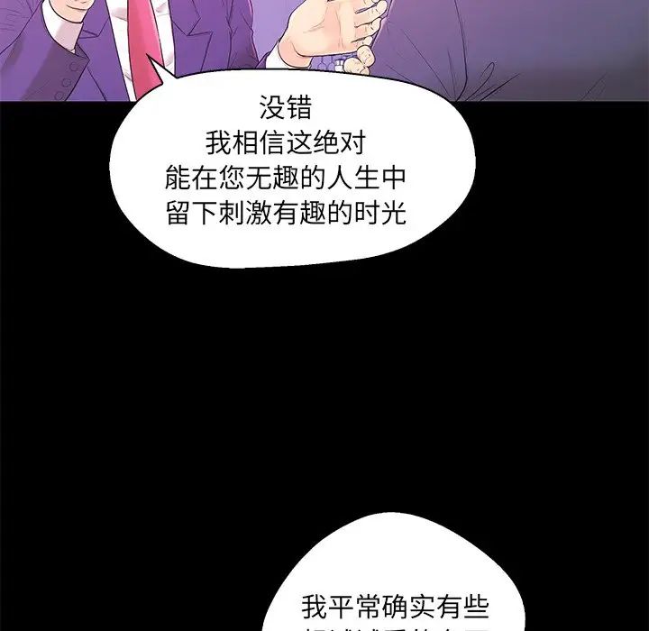 《恋人配对》漫画最新章节第17话免费下拉式在线观看章节第【22】张图片