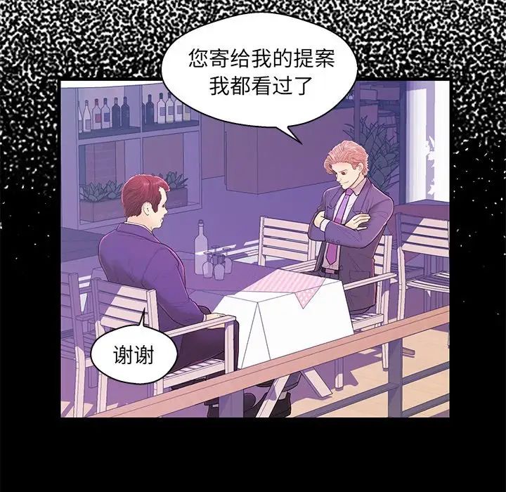 《恋人配对》漫画最新章节第17话免费下拉式在线观看章节第【20】张图片