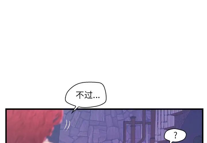 《恋人配对》漫画最新章节第17话免费下拉式在线观看章节第【3】张图片