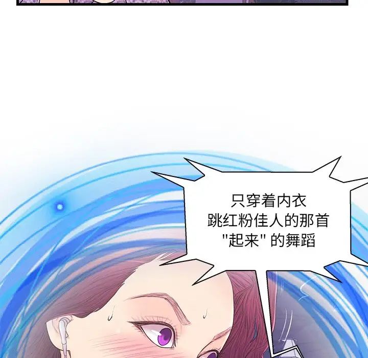 《恋人配对》漫画最新章节第17话免费下拉式在线观看章节第【28】张图片