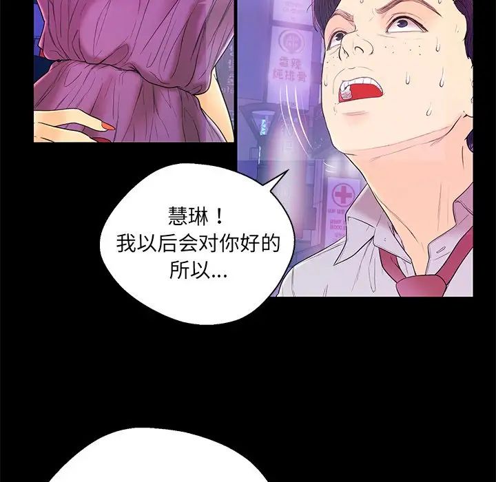 《恋人配对》漫画最新章节第17话免费下拉式在线观看章节第【46】张图片