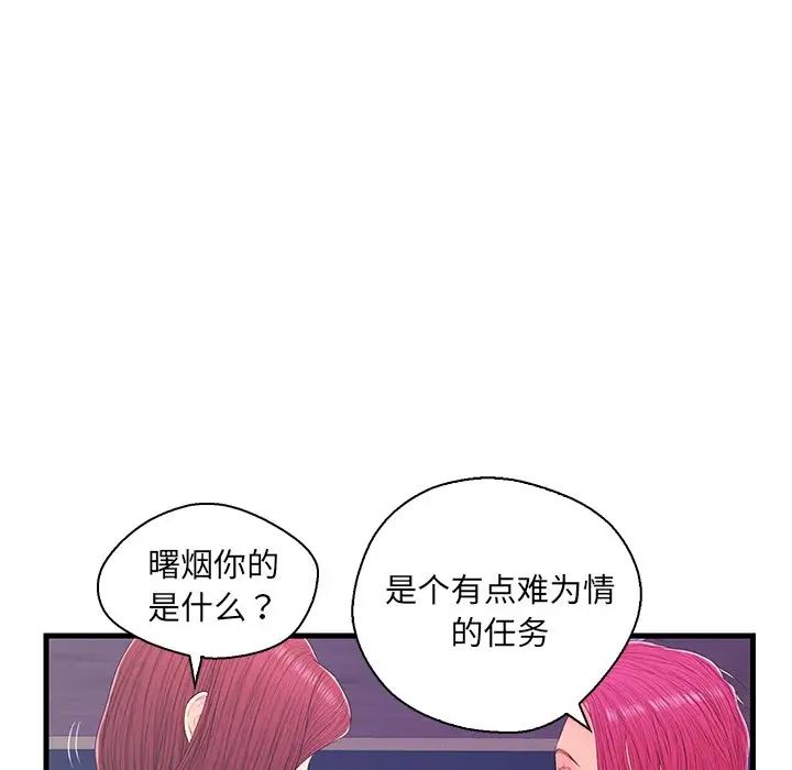 《恋人配对》漫画最新章节第17话免费下拉式在线观看章节第【15】张图片