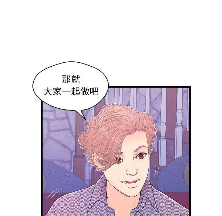 《恋人配对》漫画最新章节第17话免费下拉式在线观看章节第【9】张图片