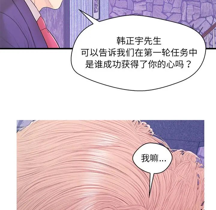 《恋人配对》漫画最新章节第17话免费下拉式在线观看章节第【93】张图片