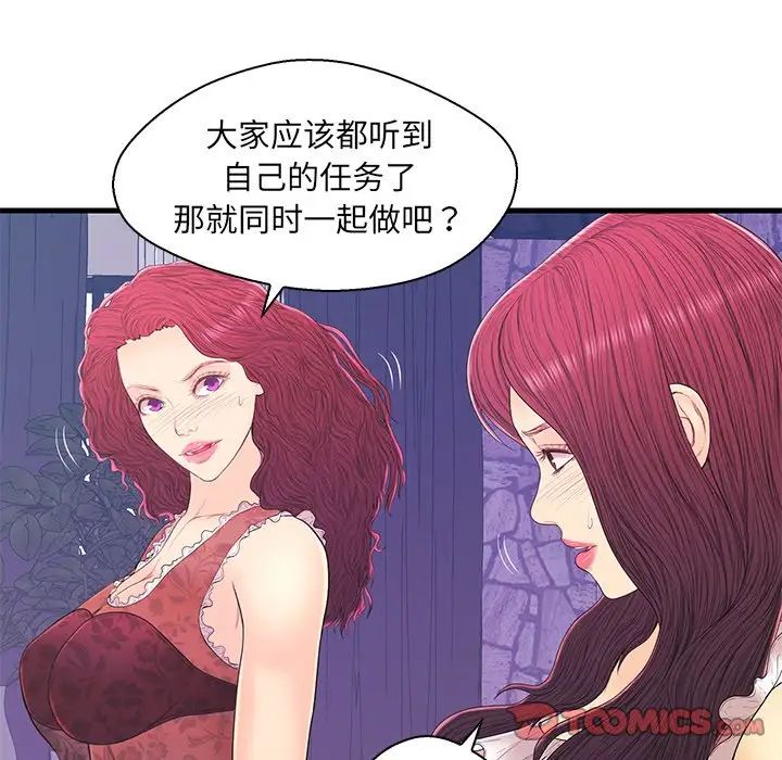 《恋人配对》漫画最新章节第17话免费下拉式在线观看章节第【18】张图片