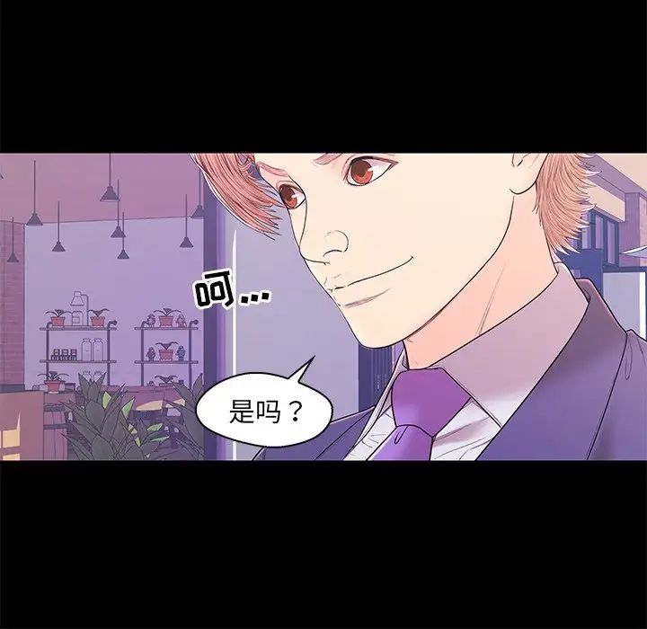 《恋人配对》漫画最新章节第17话免费下拉式在线观看章节第【24】张图片