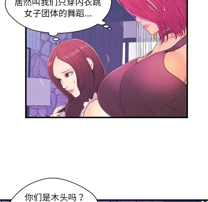 《恋人配对》漫画最新章节第17话免费下拉式在线观看章节第【30】张图片