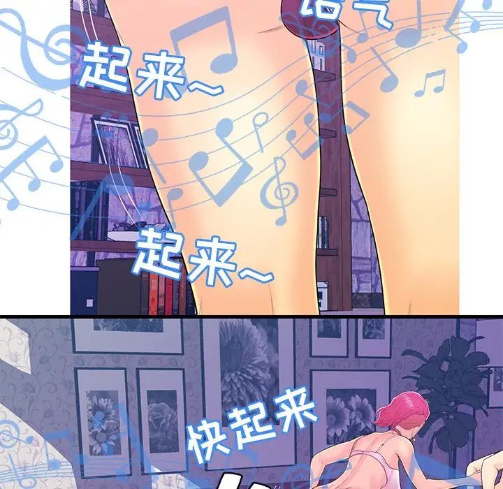 《恋人配对》漫画最新章节第17话免费下拉式在线观看章节第【83】张图片