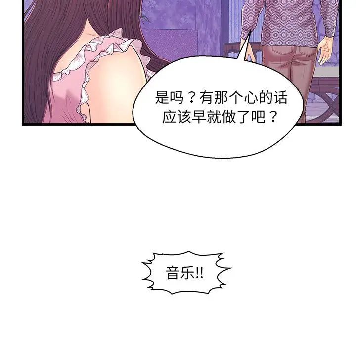 《恋人配对》漫画最新章节第17话免费下拉式在线观看章节第【63】张图片