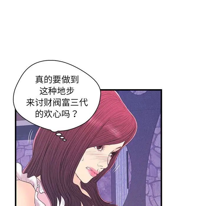 《恋人配对》漫画最新章节第17话免费下拉式在线观看章节第【32】张图片