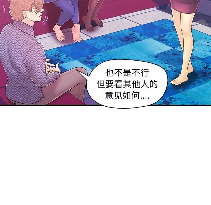 《恋人配对》漫画最新章节第17话免费下拉式在线观看章节第【6】张图片