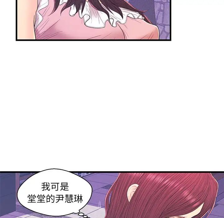 《恋人配对》漫画最新章节第17话免费下拉式在线观看章节第【33】张图片