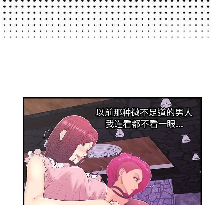 《恋人配对》漫画最新章节第17话免费下拉式在线观看章节第【56】张图片