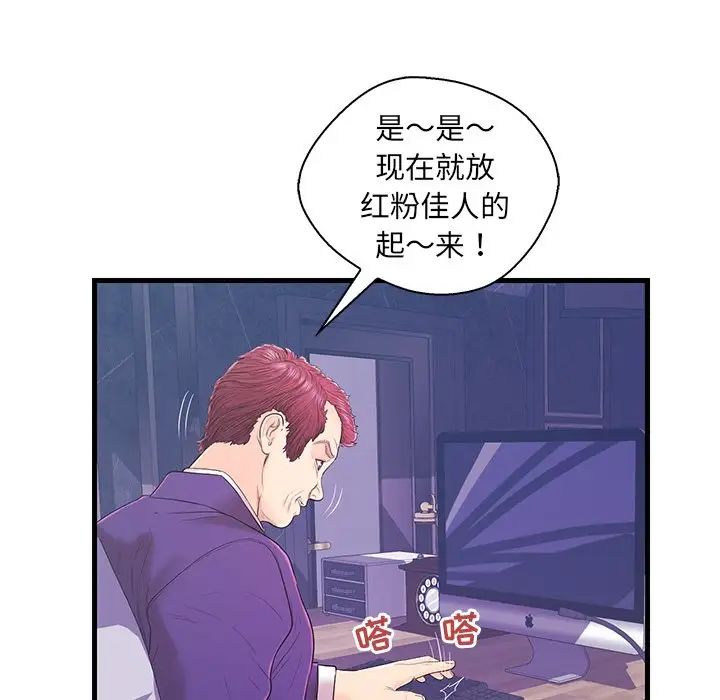 《恋人配对》漫画最新章节第17话免费下拉式在线观看章节第【75】张图片