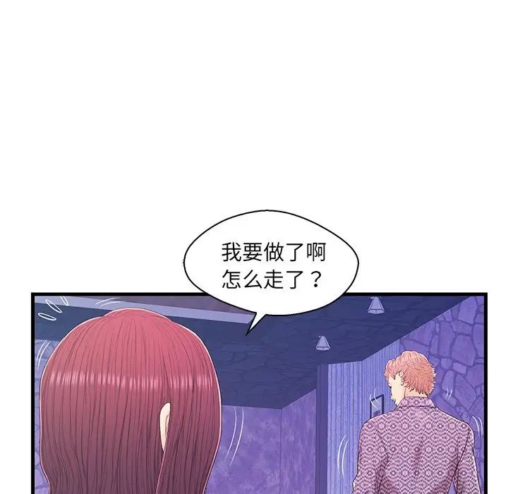 《恋人配对》漫画最新章节第17话免费下拉式在线观看章节第【62】张图片