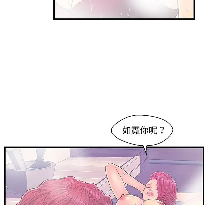 《恋人配对》漫画最新章节第18话免费下拉式在线观看章节第【47】张图片