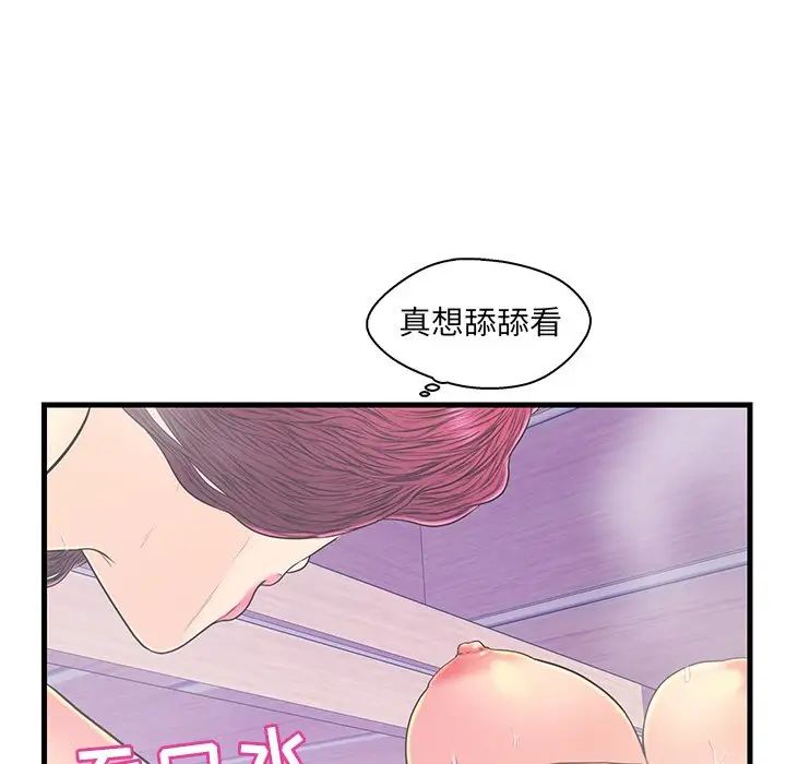 《恋人配对》漫画最新章节第18话免费下拉式在线观看章节第【81】张图片