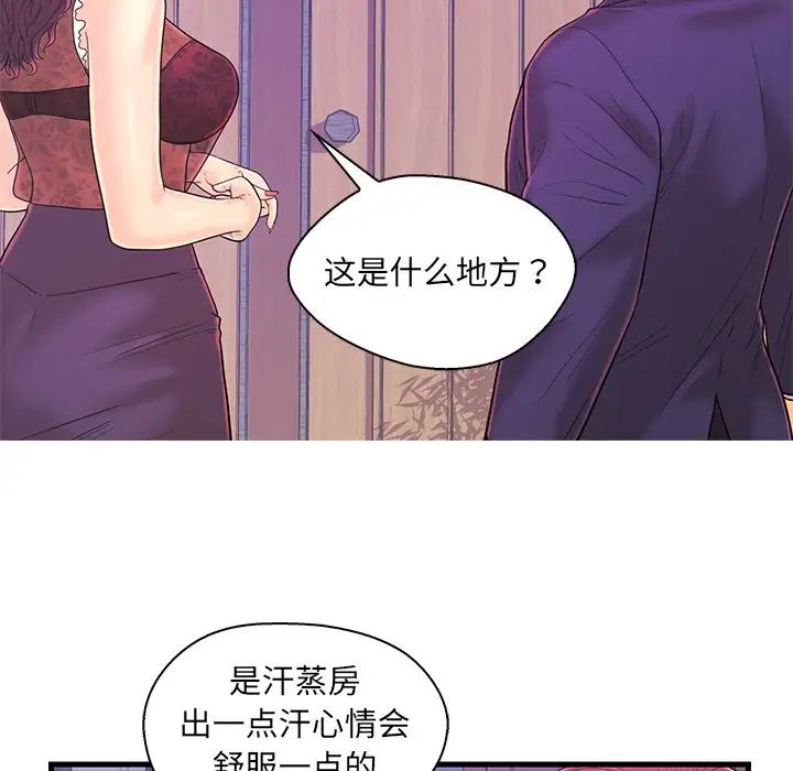 《恋人配对》漫画最新章节第18话免费下拉式在线观看章节第【13】张图片