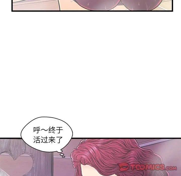 《恋人配对》漫画最新章节第18话免费下拉式在线观看章节第【58】张图片