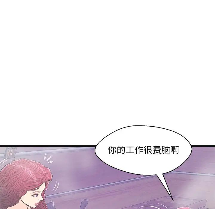 《恋人配对》漫画最新章节第18话免费下拉式在线观看章节第【49】张图片