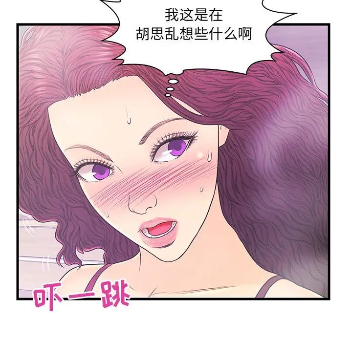 《恋人配对》漫画最新章节第18话免费下拉式在线观看章节第【41】张图片