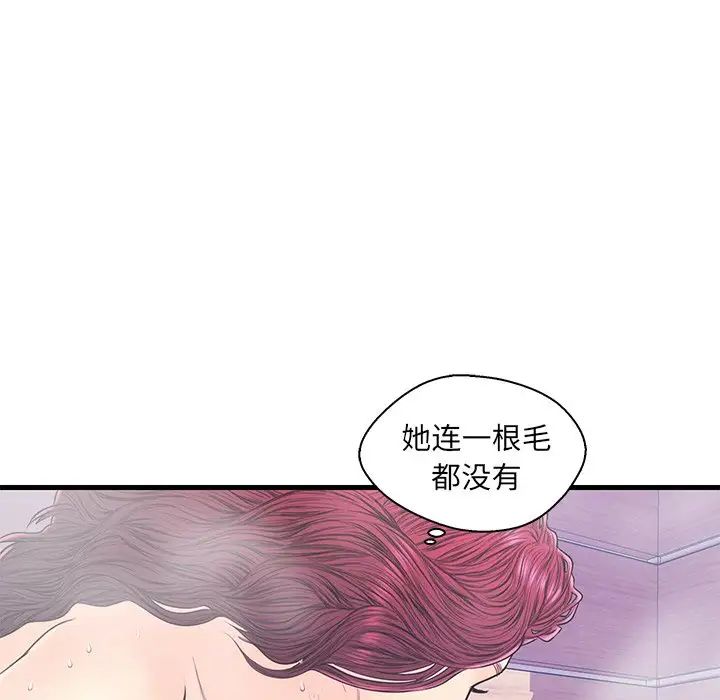 《恋人配对》漫画最新章节第18话免费下拉式在线观看章节第【65】张图片