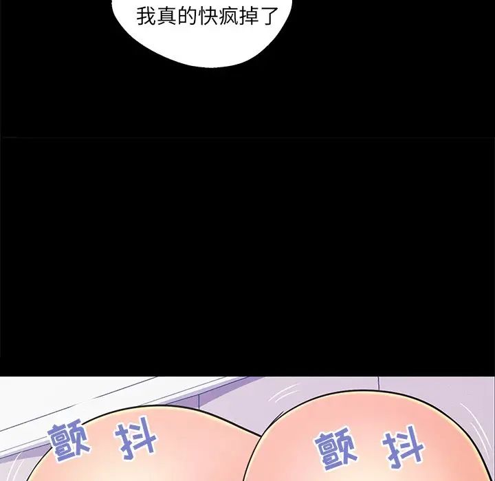 《恋人配对》漫画最新章节第18话免费下拉式在线观看章节第【99】张图片