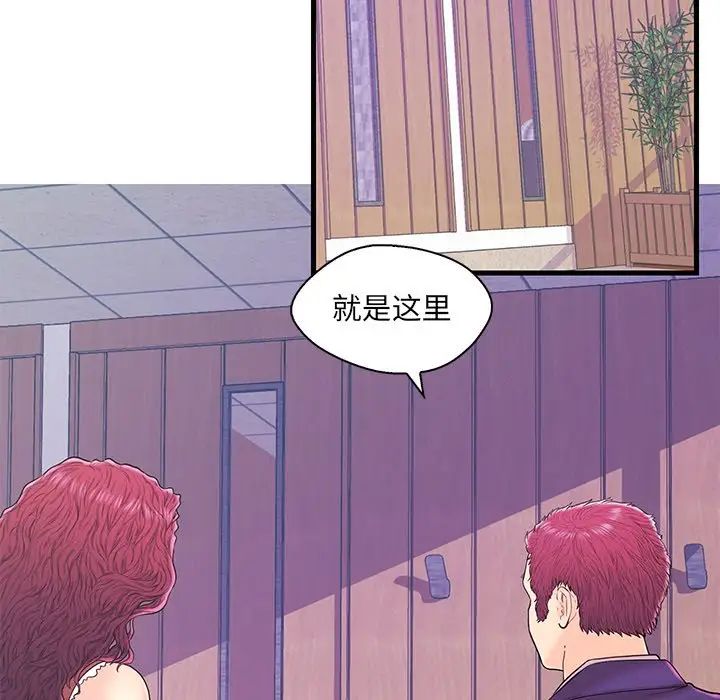 《恋人配对》漫画最新章节第18话免费下拉式在线观看章节第【12】张图片