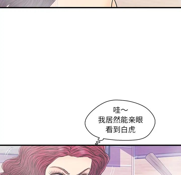 《恋人配对》漫画最新章节第18话免费下拉式在线观看章节第【72】张图片