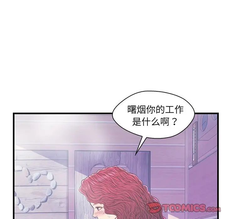 《恋人配对》漫画最新章节第18话免费下拉式在线观看章节第【42】张图片