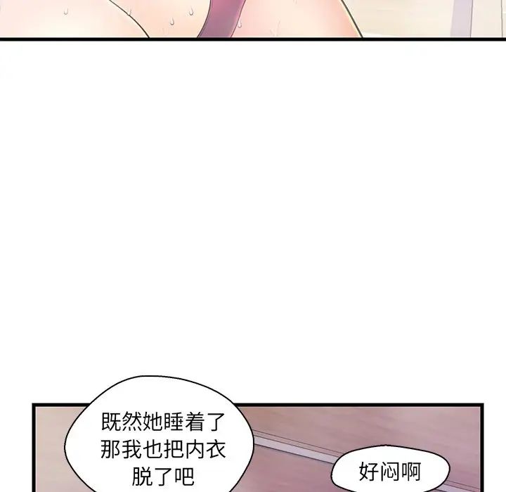 《恋人配对》漫画最新章节第18话免费下拉式在线观看章节第【56】张图片