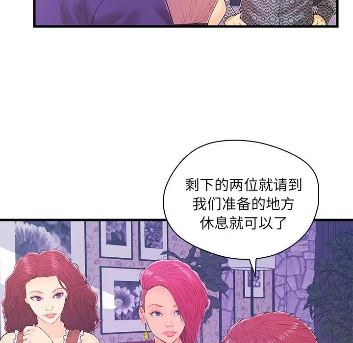 《恋人配对》漫画最新章节第18话免费下拉式在线观看章节第【9】张图片