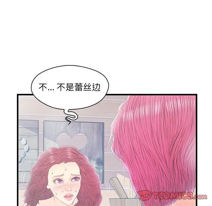 《恋人配对》漫画最新章节第19话免费下拉式在线观看章节第【34】张图片