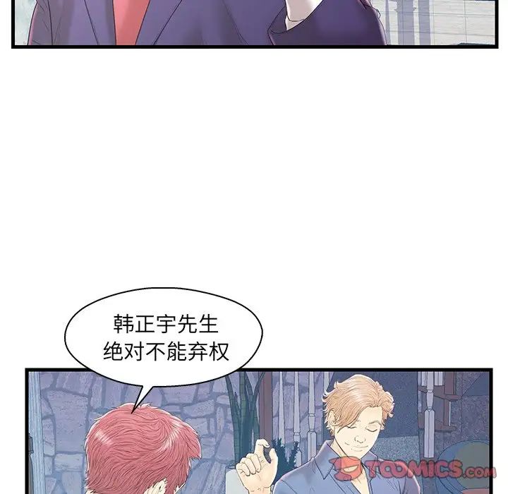 《恋人配对》漫画最新章节第19话免费下拉式在线观看章节第【90】张图片