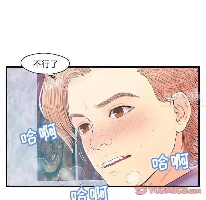 《恋人配对》漫画最新章节第19话免费下拉式在线观看章节第【70】张图片