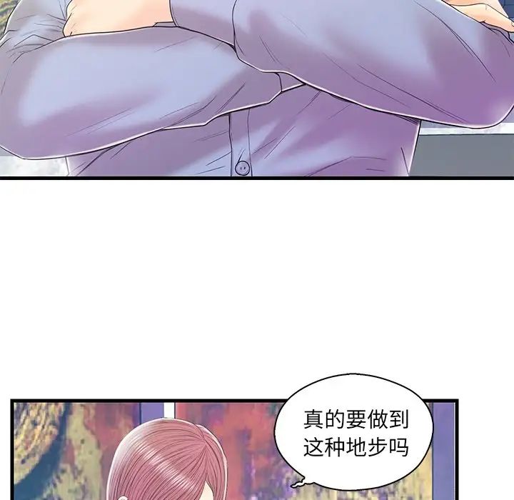 《恋人配对》漫画最新章节第19话免费下拉式在线观看章节第【47】张图片