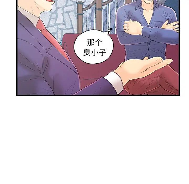 《恋人配对》漫画最新章节第19话免费下拉式在线观看章节第【107】张图片