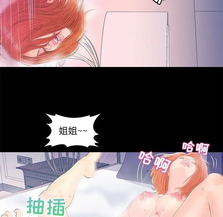 《恋人配对》漫画最新章节第19话免费下拉式在线观看章节第【23】张图片