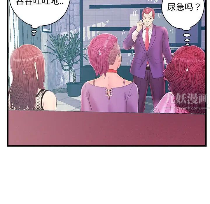 《恋人配对》漫画最新章节第19话免费下拉式在线观看章节第【105】张图片