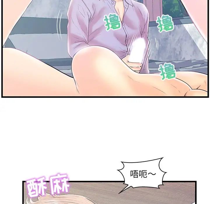 《恋人配对》漫画最新章节第19话免费下拉式在线观看章节第【76】张图片