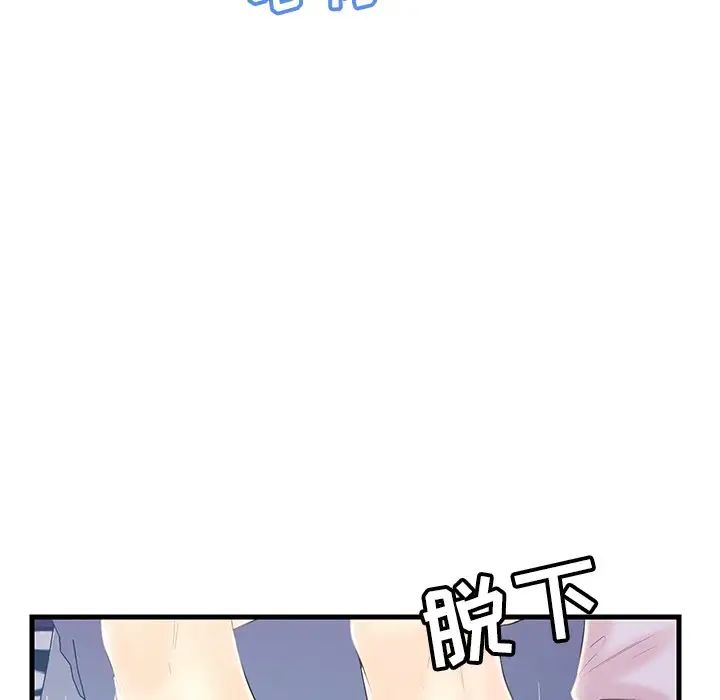 《恋人配对》漫画最新章节第19话免费下拉式在线观看章节第【71】张图片