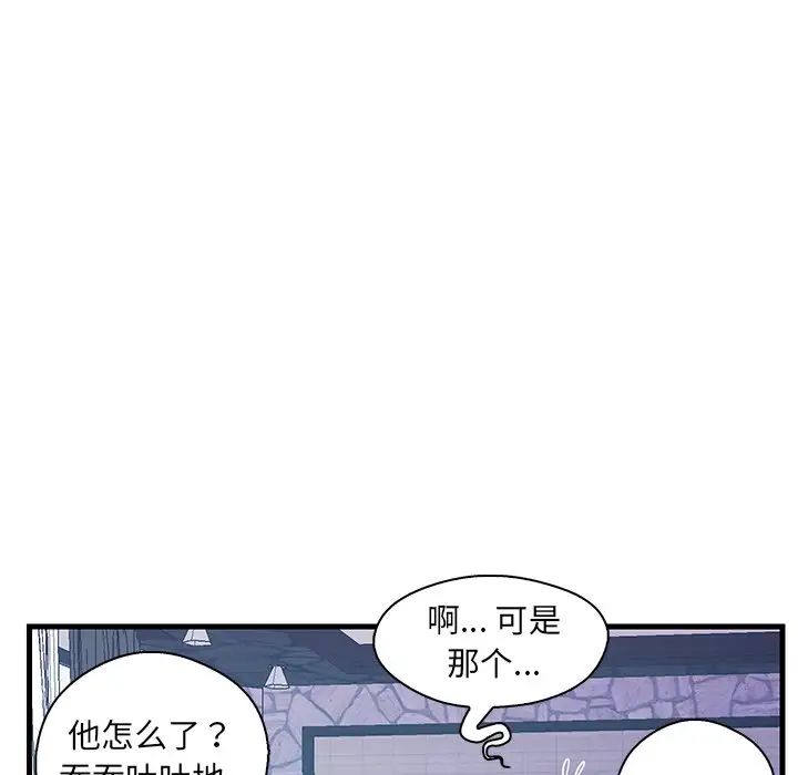 《恋人配对》漫画最新章节第19话免费下拉式在线观看章节第【104】张图片