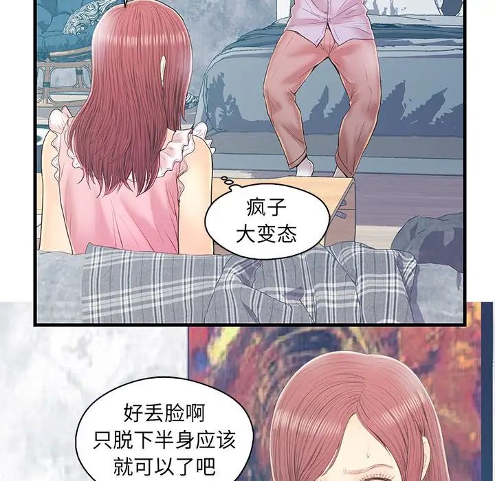 《恋人配对》漫画最新章节第19话免费下拉式在线观看章节第【55】张图片