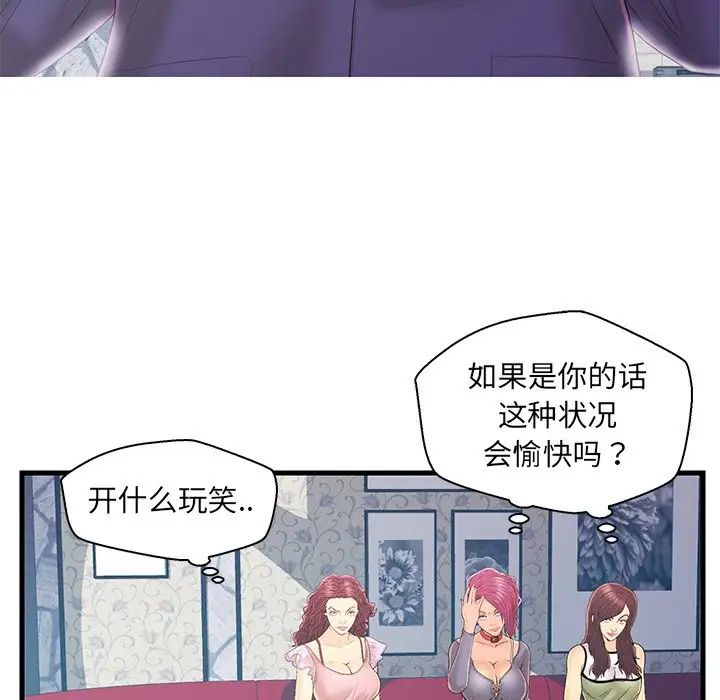 《恋人配对》漫画最新章节第19话免费下拉式在线观看章节第【87】张图片