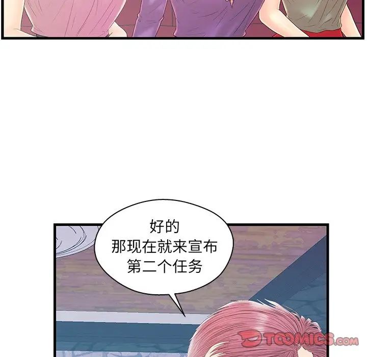 《恋人配对》漫画最新章节第19话免费下拉式在线观看章节第【102】张图片