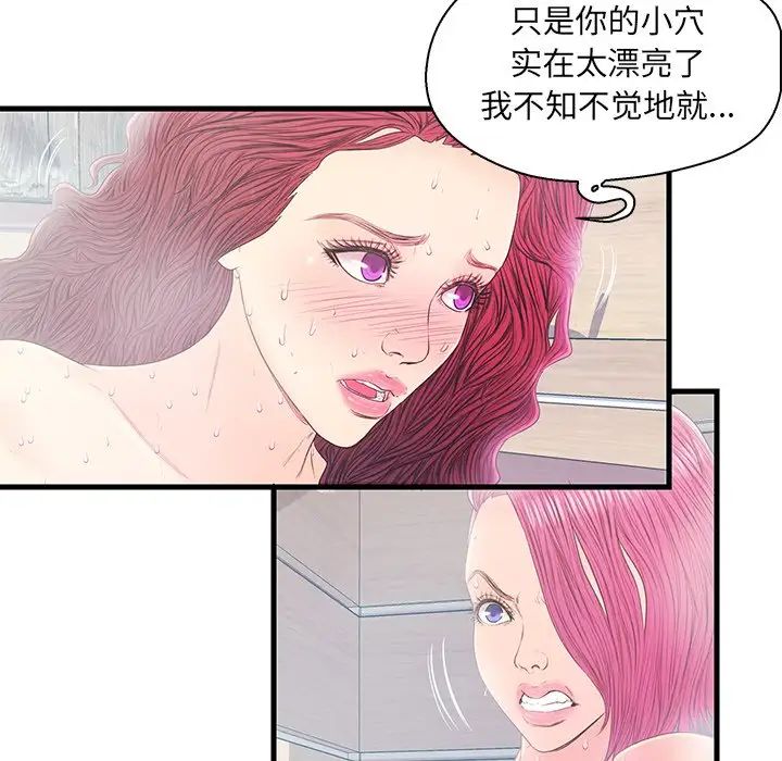 《恋人配对》漫画最新章节第19话免费下拉式在线观看章节第【36】张图片