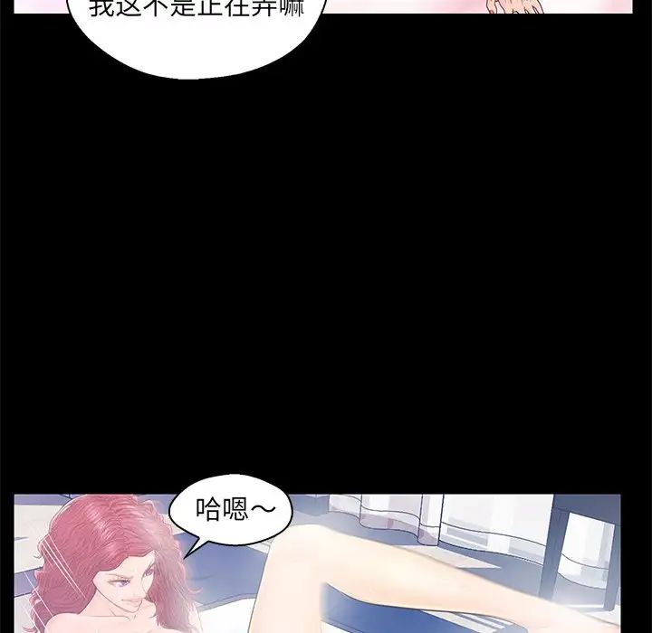 《恋人配对》漫画最新章节第19话免费下拉式在线观看章节第【19】张图片