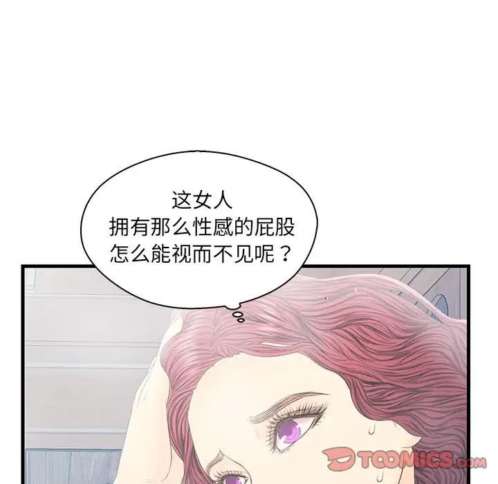 《恋人配对》漫画最新章节第19话免费下拉式在线观看章节第【42】张图片