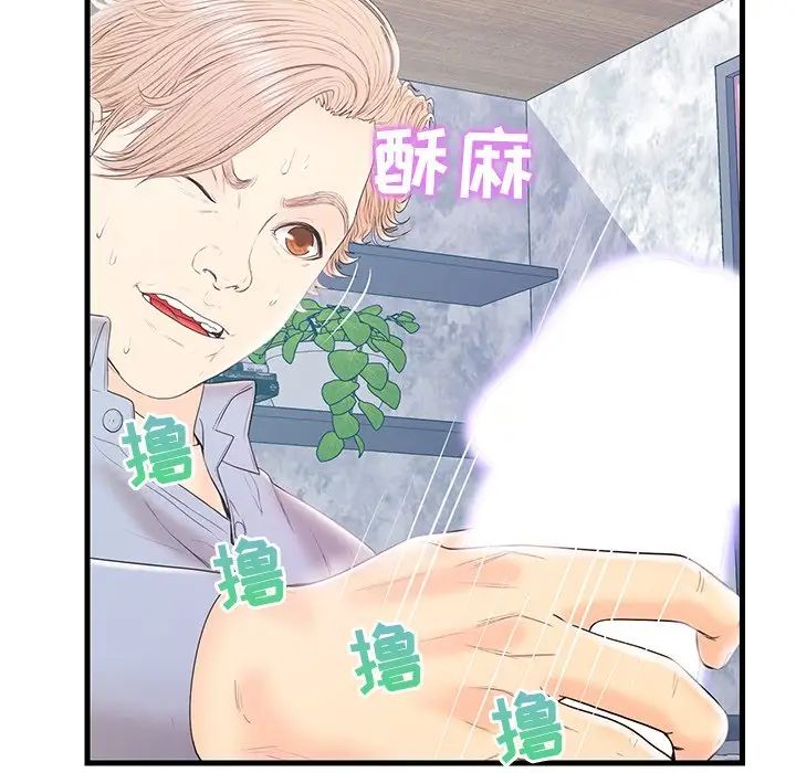 《恋人配对》漫画最新章节第19话免费下拉式在线观看章节第【77】张图片